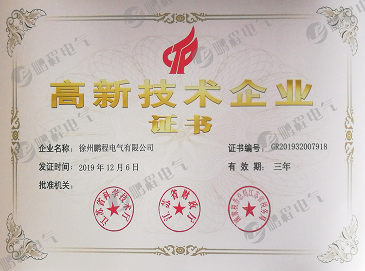 南昌高新技术企业证书